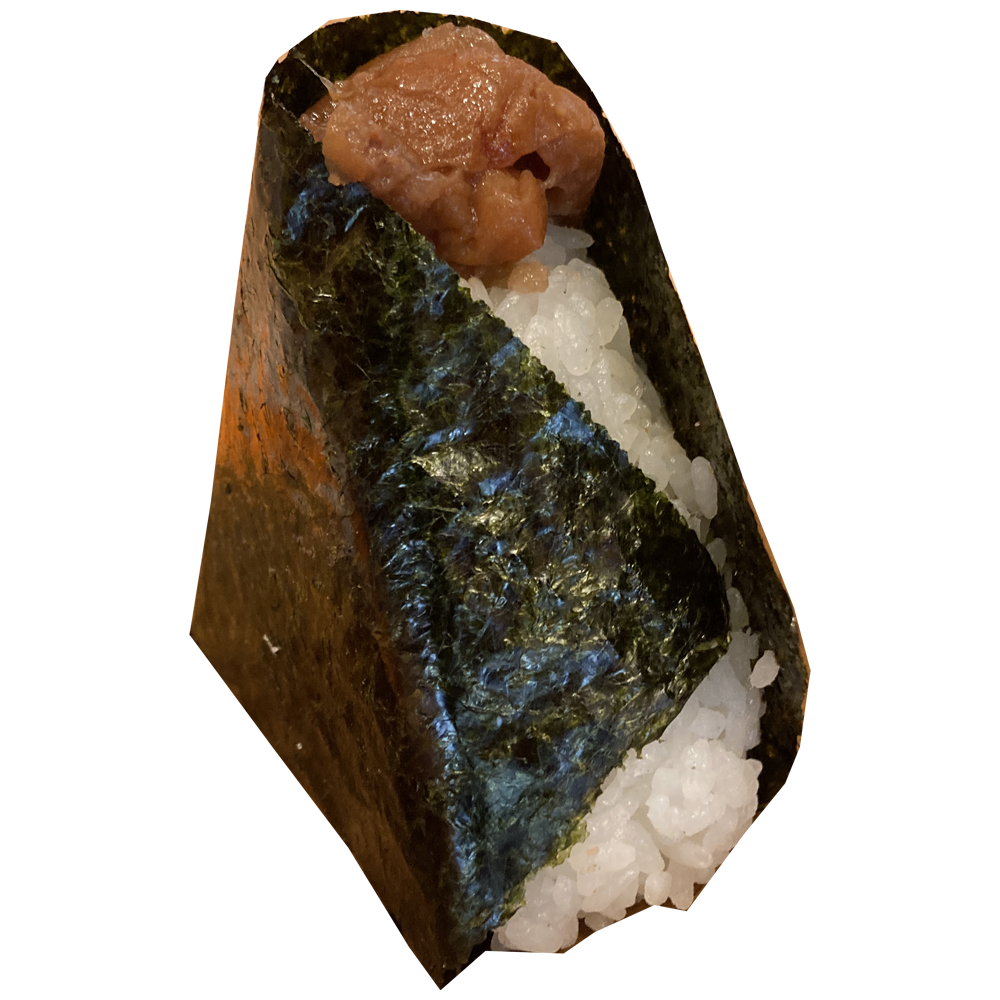 うめ