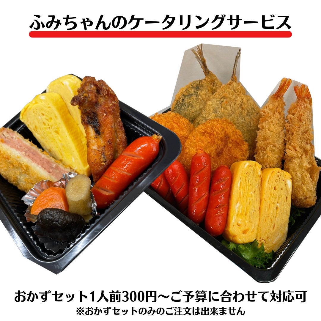 おかずセット350円〜